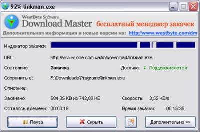 Download Master – универсальный менеджер загрузок